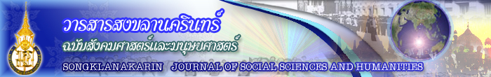 Songklanakarin : E-Journal of Social Sciences & Humanities