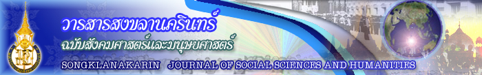 Songklanakarin : E-Journal of Social Sciences & Humanities